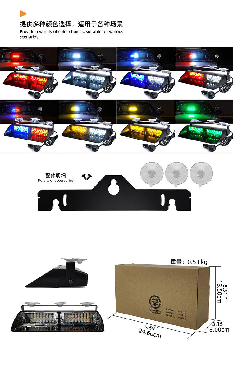16LED Emergency Flash Light Suction Cup Shovel Auto Exterior Windshield Strobe Light Burst Car Suction Cup Warning Light