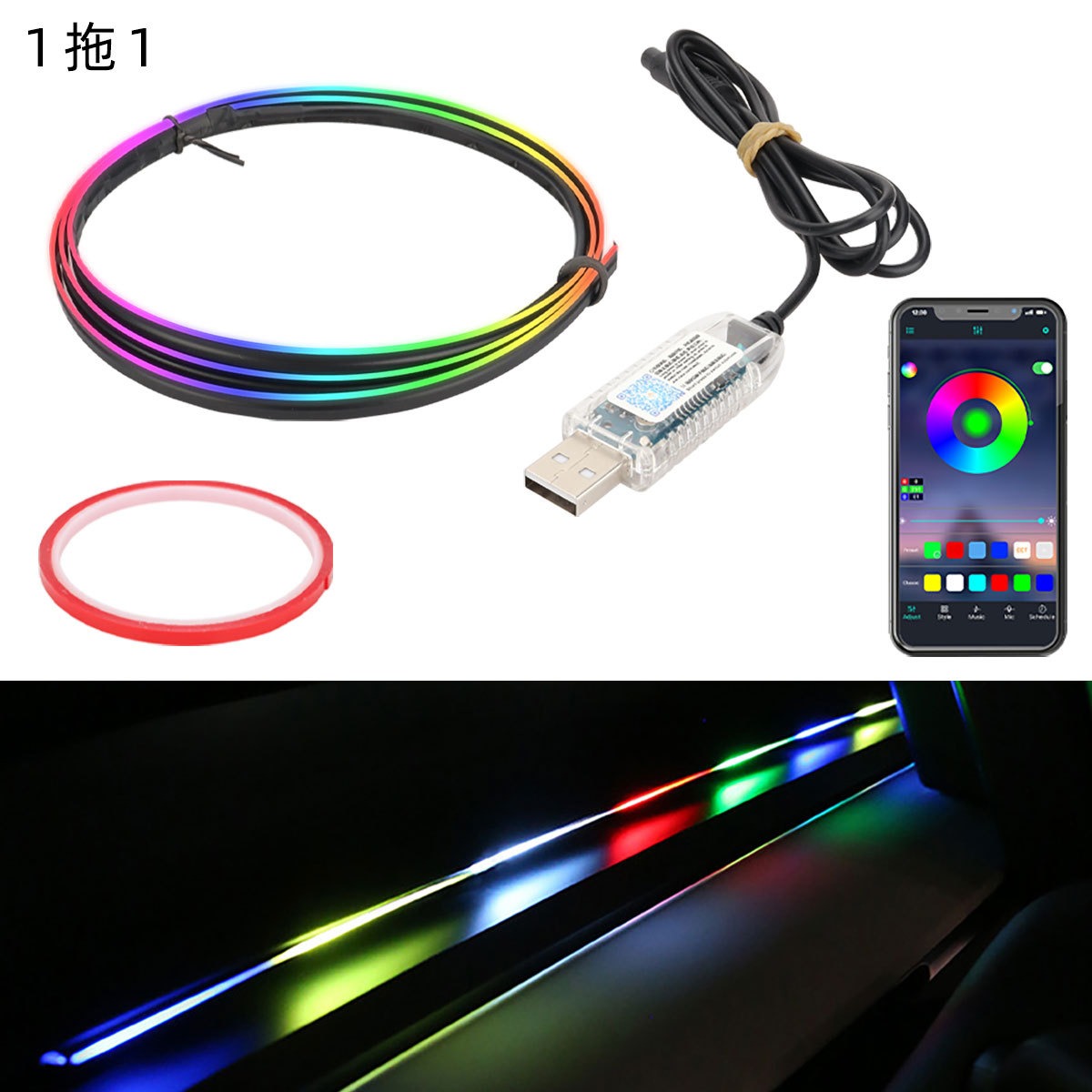 USB RGB Chasing LED Strips Decoration Atmosphere Light Music APP Remote Control Car Interior Acrylic Ambient Light